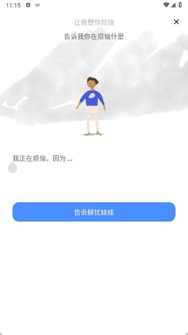 Worrydolls截图