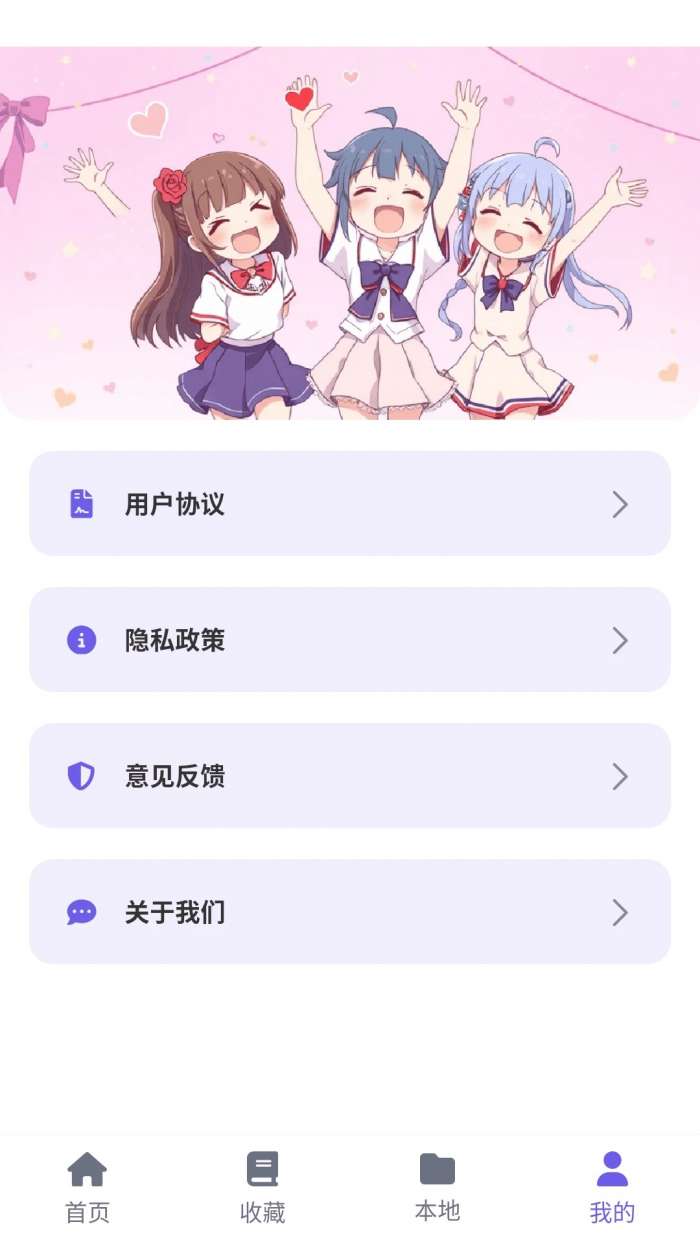 歪歪动漫乐园 官网版截图