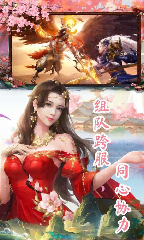 太古神王2(0.1折送1万代金券)截图