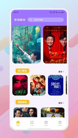 浴火视频 2026最新版截图