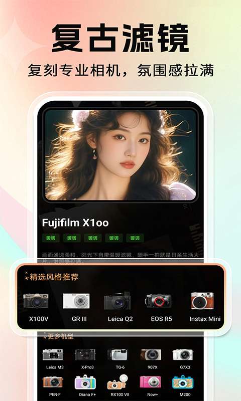美颜修图神器 2026最新版截图