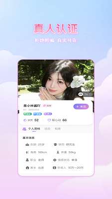 惜缘截图