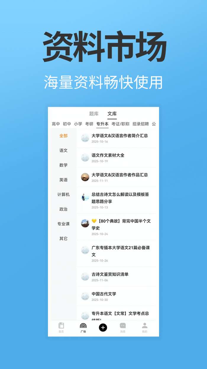 课堂笔记截图