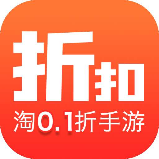 0.1折淘游戏 v1.0.5