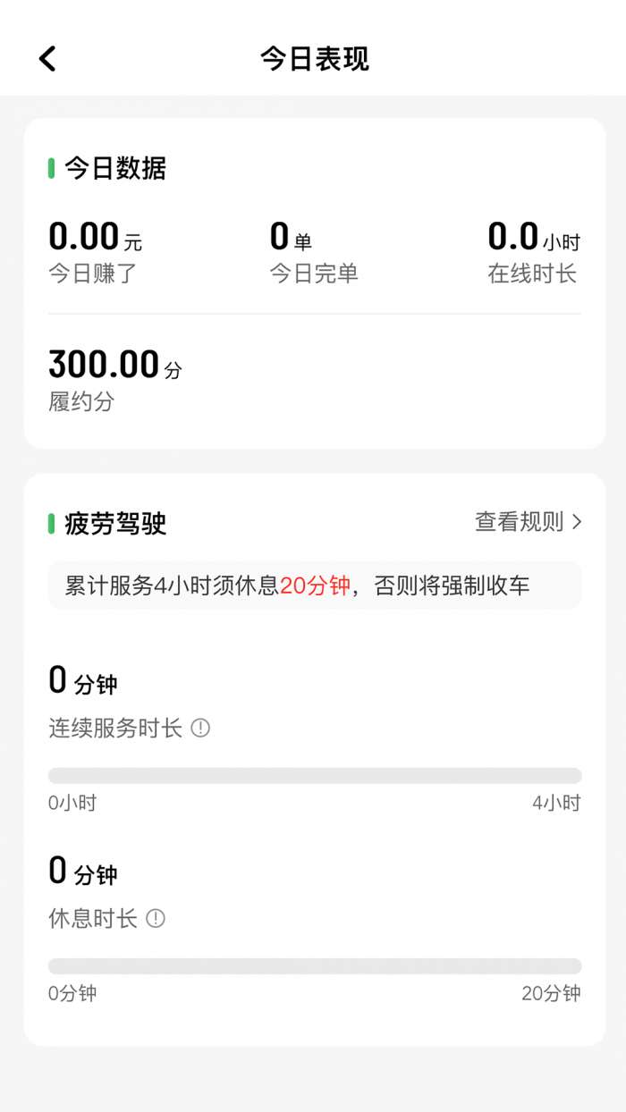木丁司机截图