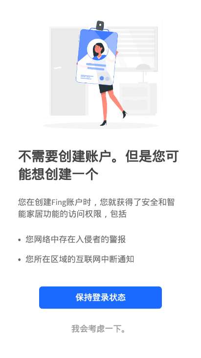 fing安卓版截图