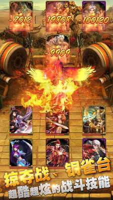 天天乱三国手游gm版截图