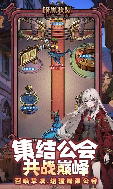 暗黑联盟(哈利波特0.1折免费版)截图