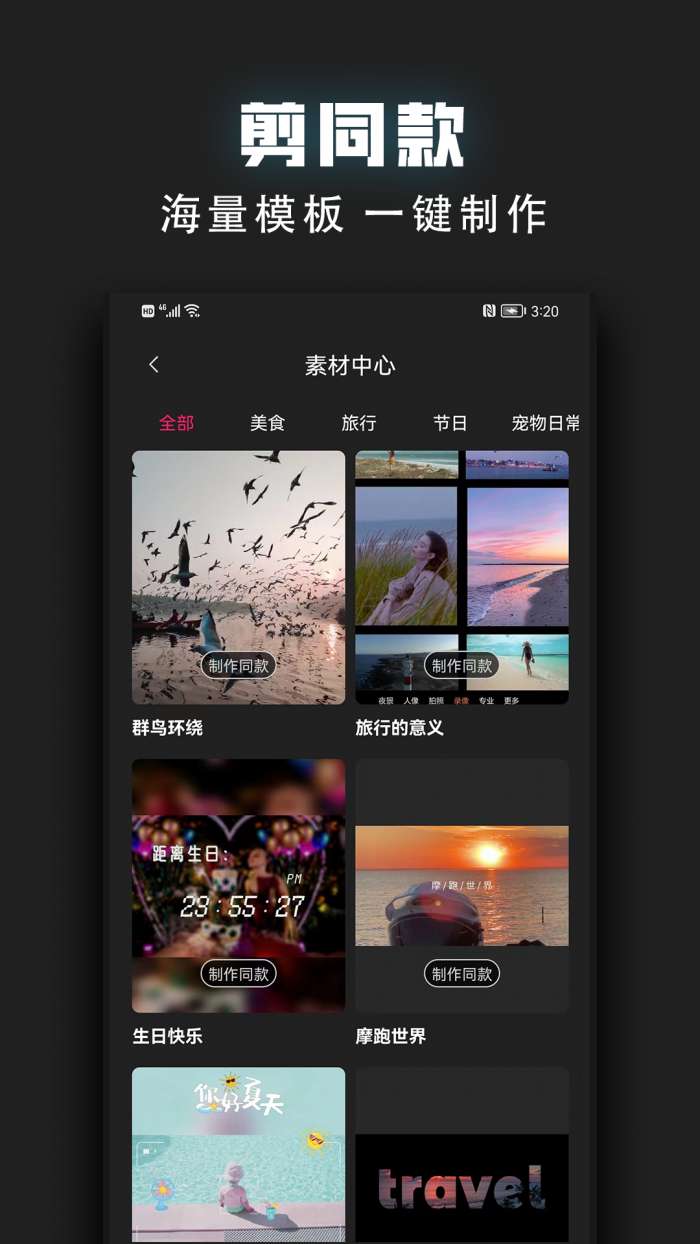 视频裁剪器截图