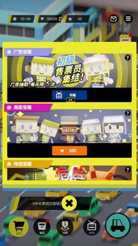 收费站模拟器 官方正版截图