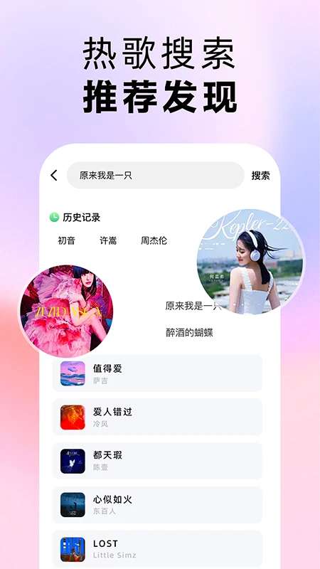 番果免费音乐播放截图