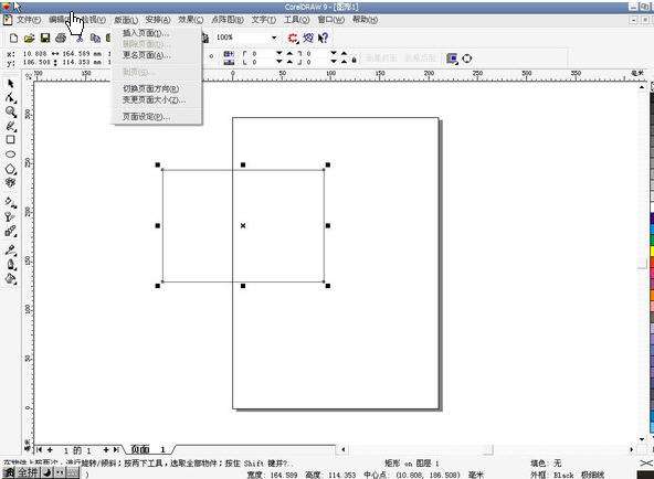 cdr9.0免安装绿色版截图