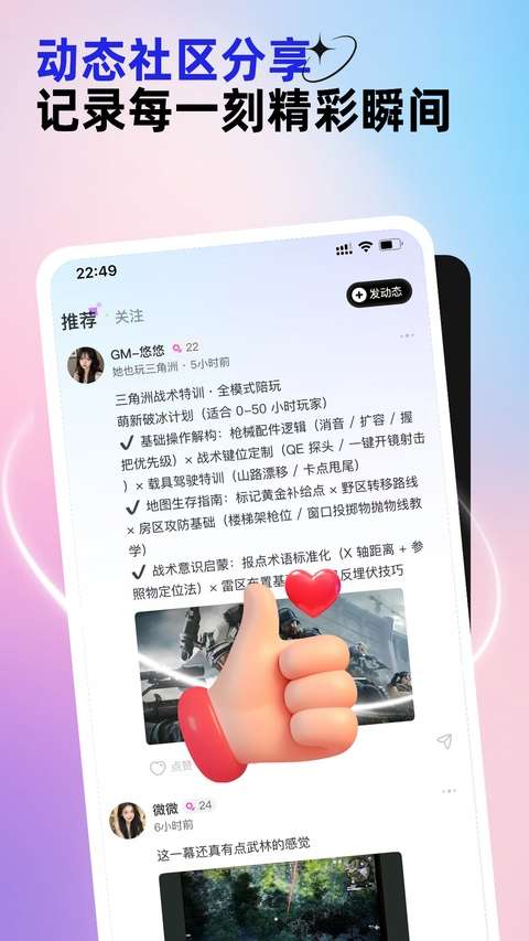东东电竞 官网app下载截图