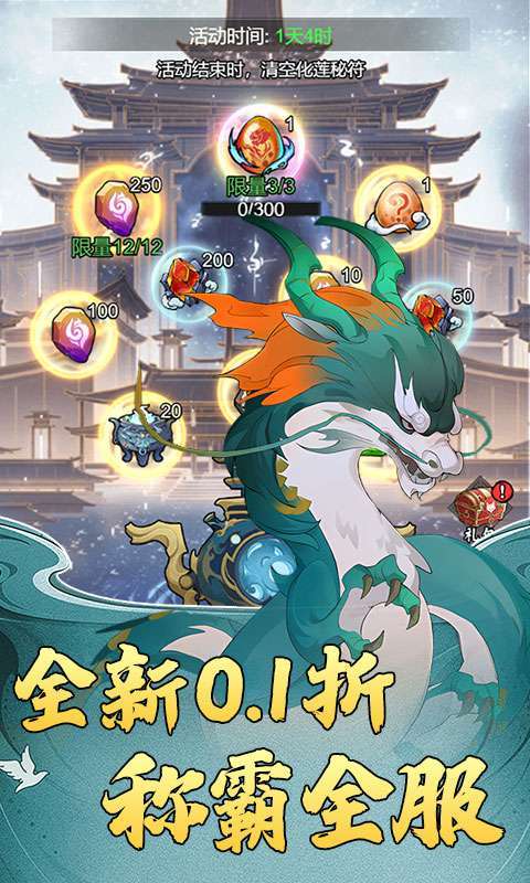 猎魔(0.1折道具买断)截图
