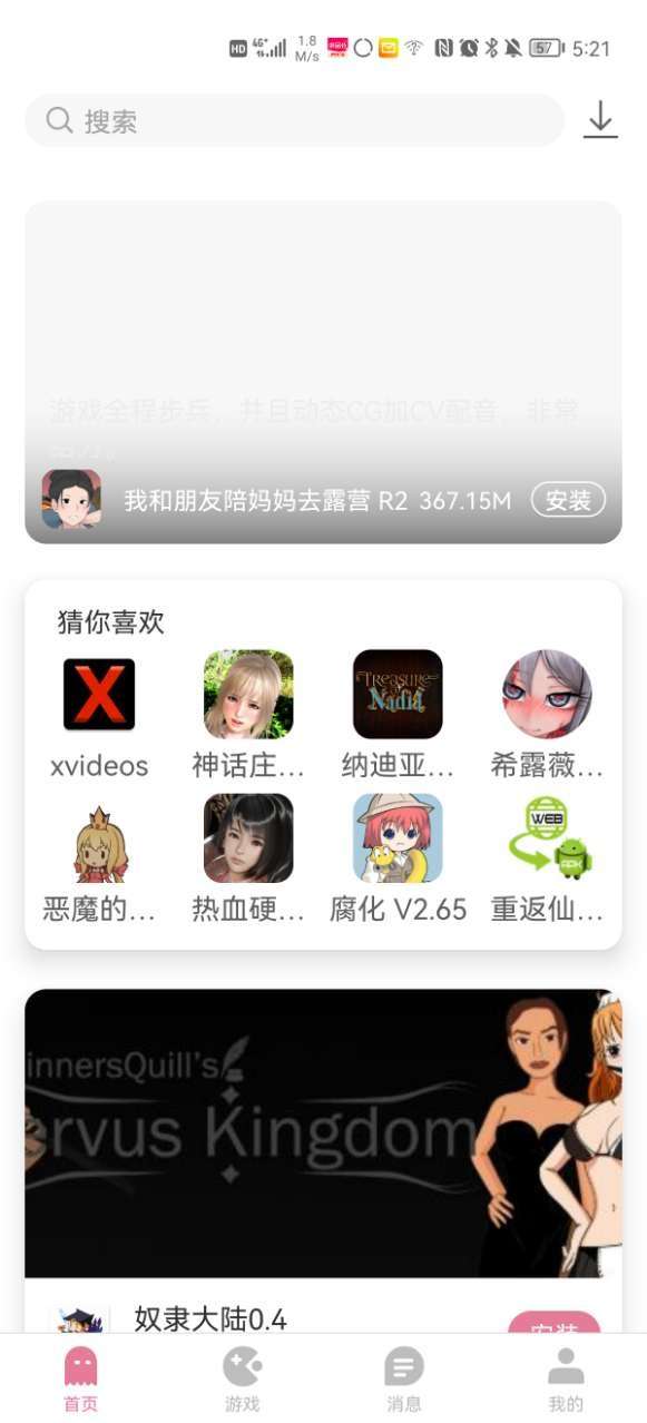 游咔 app正版截图