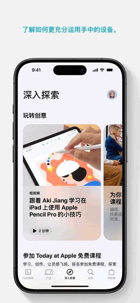 Apple Store 官方旗舰店下载截图