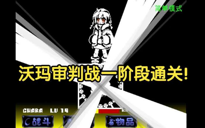 传说之下沃玛战 手机版截图