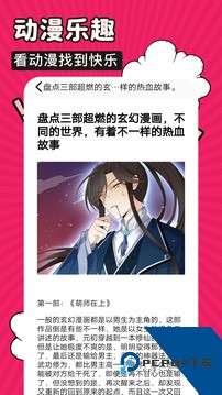 火星漫画 纯净版截图