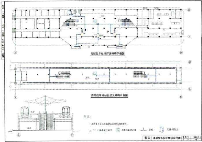 10BJ12-1无障碍设施图集(建筑构造通用图集)完整版截图