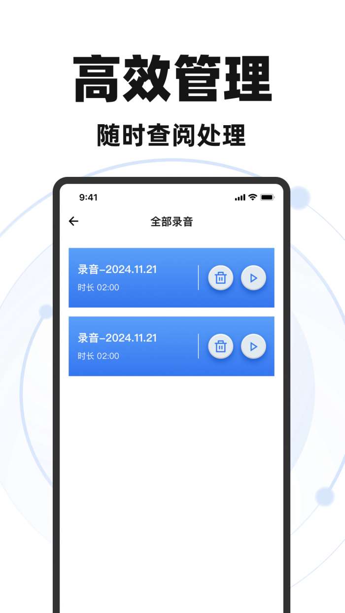 录音专家录音宝截图
