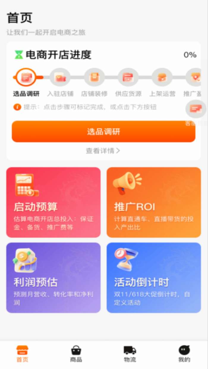 义乌小商品批发团购截图