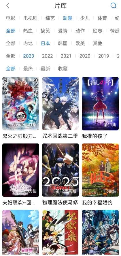 万国影院 2024新版截图