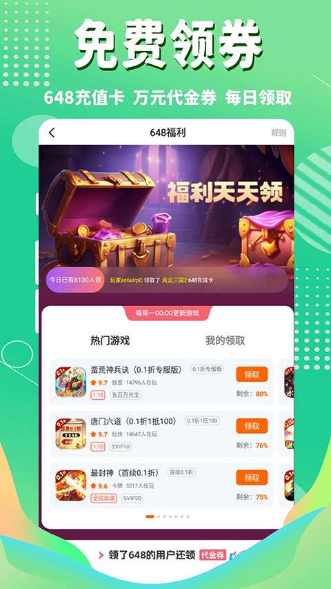 3733游戏 盒免登录版本截图