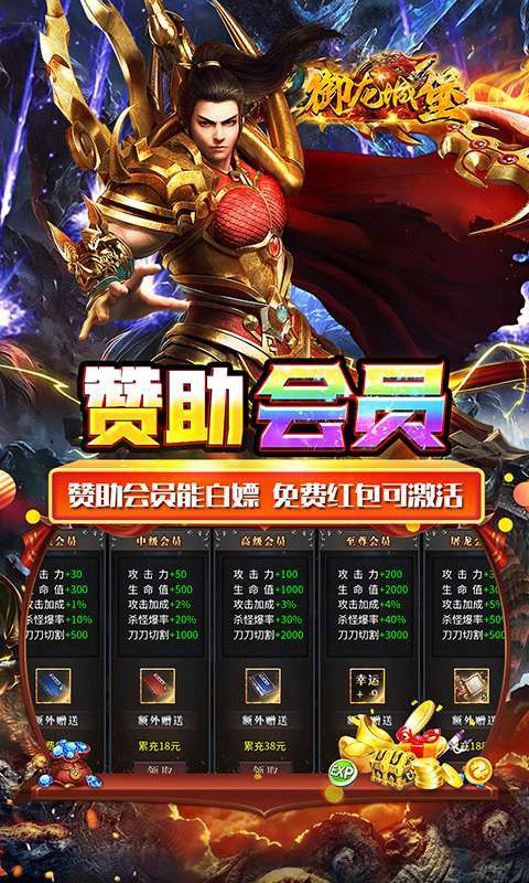 御龙城堡(天侣屠龙专属)截图