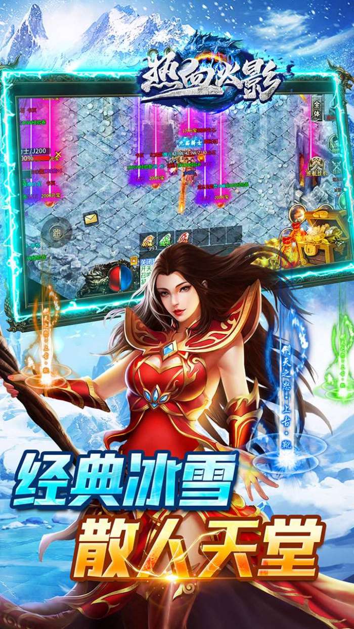 热血火影（冰雪真充福利）截图