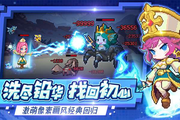 小小勇者单机无限资源版截图