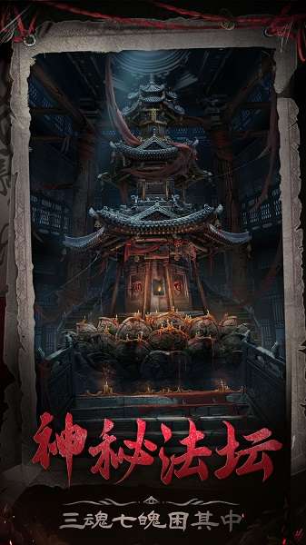 长藤古宅:替童 免广告截图