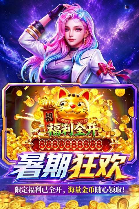 姚记捕鱼 红包版截图