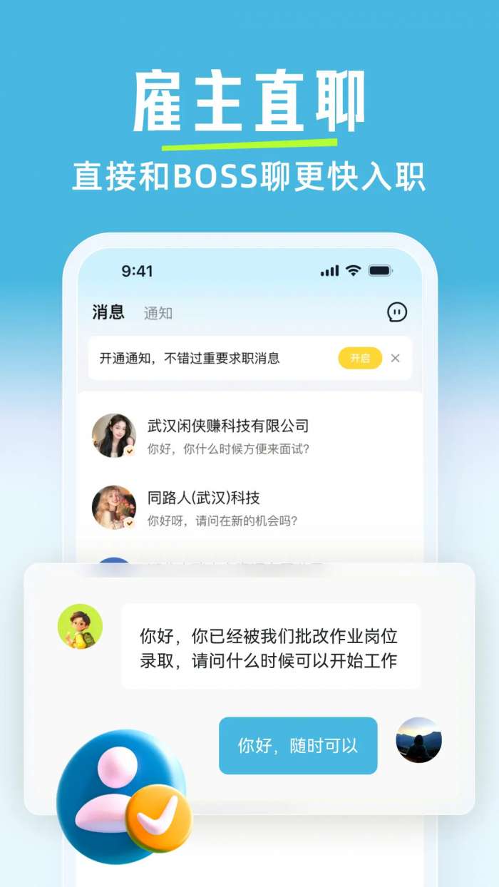 有副业兼职截图
