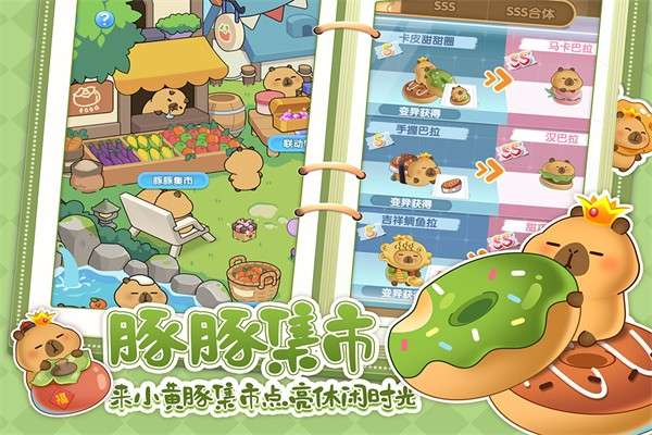 萌鱼泡泡 官网版截图