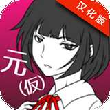 前女友和现女友和我 安卓版 v1.3.0