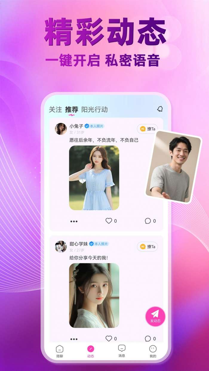 附近有她截图