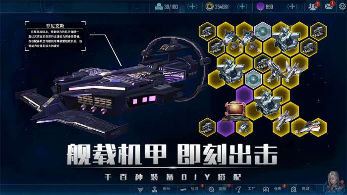 银河掠夺者 官网版截图