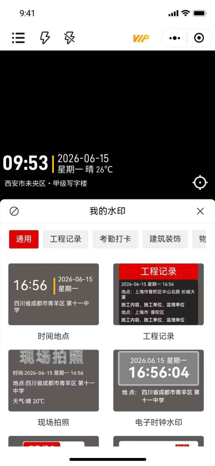大创水印截图