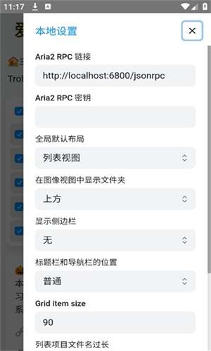 trollstore 官网最新版截图