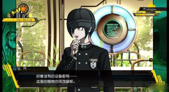 新弹丸论破v3 2026最新版截图