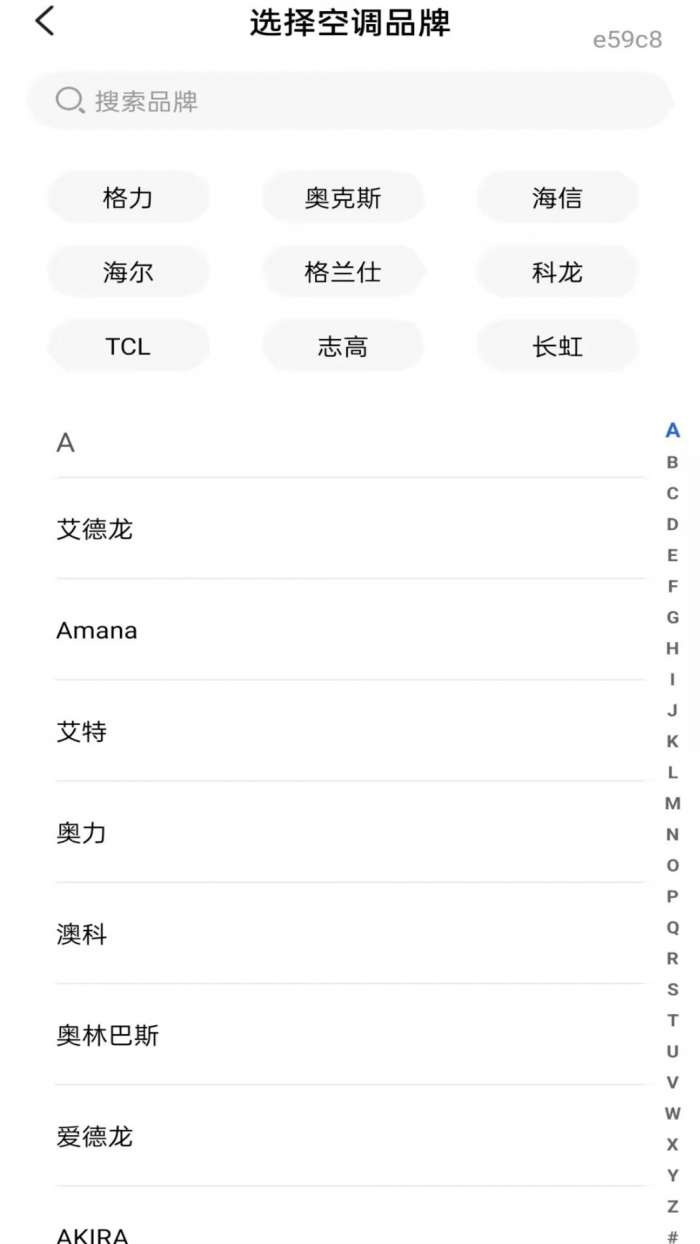 空调遥控器万能版截图