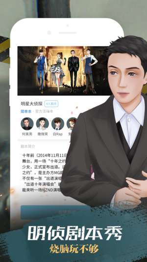 我是谜 官方版截图