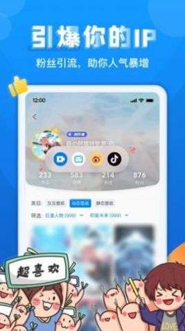 灵气主题桌面 app下载免费截图