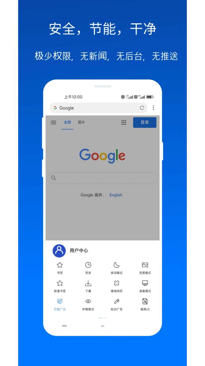 X浏览器 网页版截图