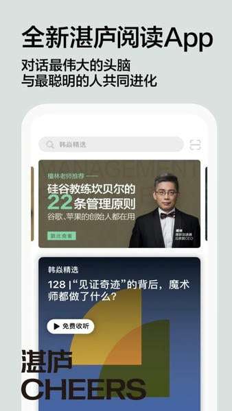 湛庐阅读 官方入口截图