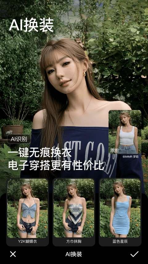 BeautyCam美颜相机 正版截图