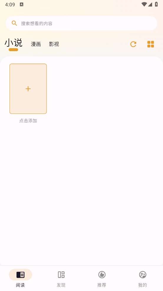 猫番漫画 1.6.7.7版本截图