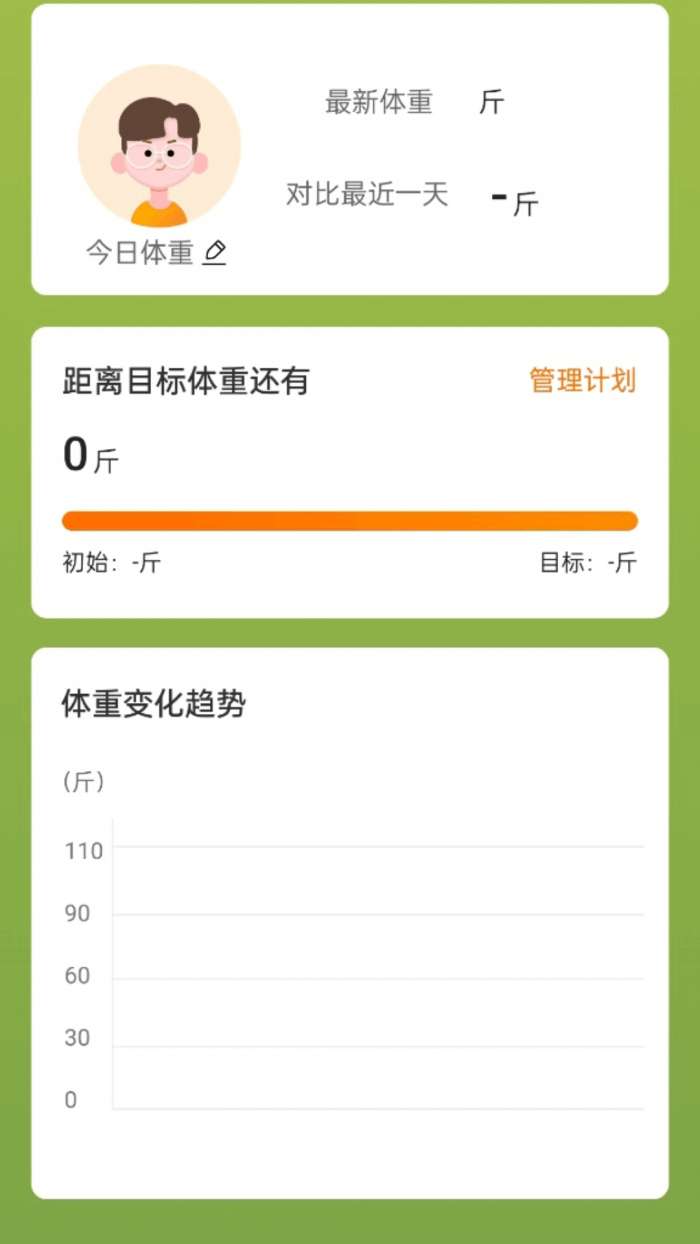 计步拿好礼截图