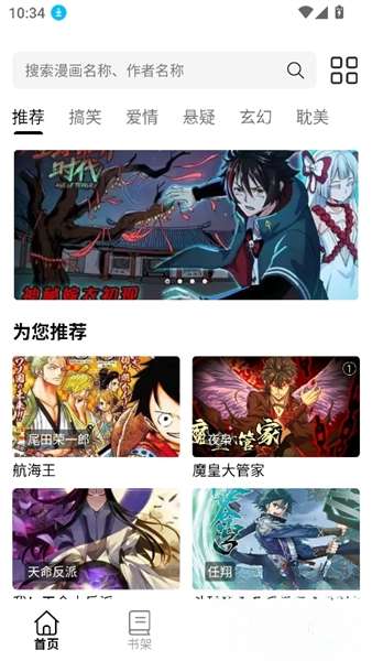 漫屿app 正版截图
