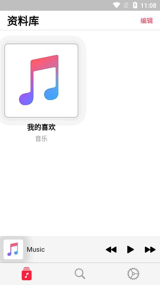 AppRhyme截图